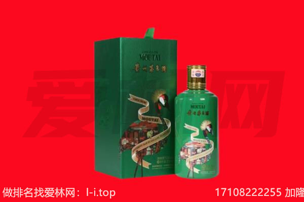 台北市回收出口茅台酒.jpg