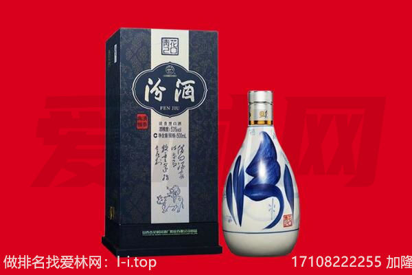 台北市回收汾酒.jpg