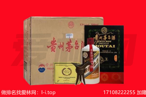 台北市回收茅台酒礼盒空酒瓶.jpg